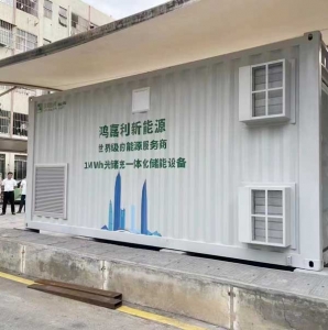 工商業儲能項目